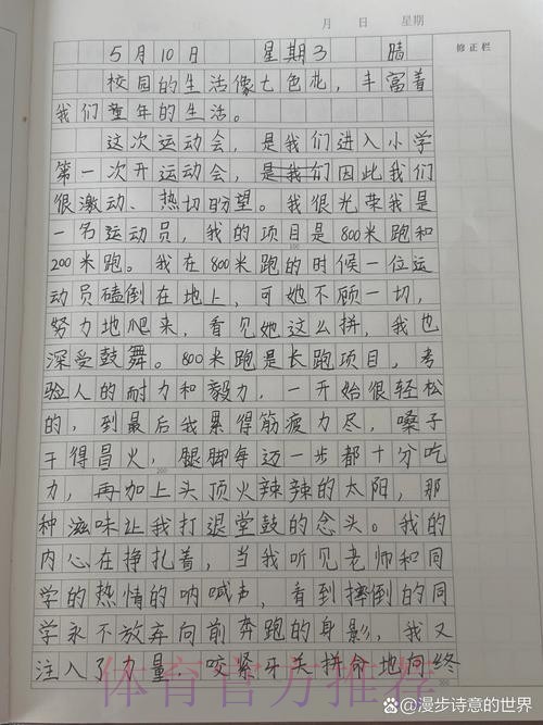 人在奥运年 褚源蒙的备战日记 人在奥运年 褚源蒙的备战日记